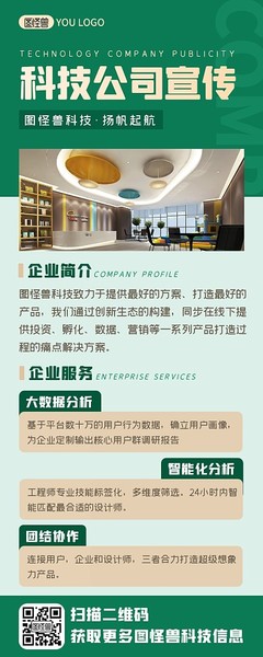 科技中介服务 连接创新与市场的桥梁