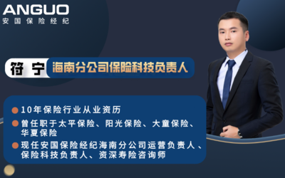 科技赋能，专业制胜 保险中介价值升级的破局之道