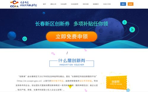 长春新区创新知识产权模式 科技中介服务为企业“硬核”发展护航