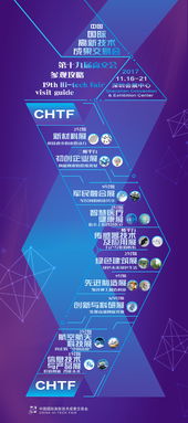 2017高交会逛展全攻略 十二大看点与科技中介服务深度解析